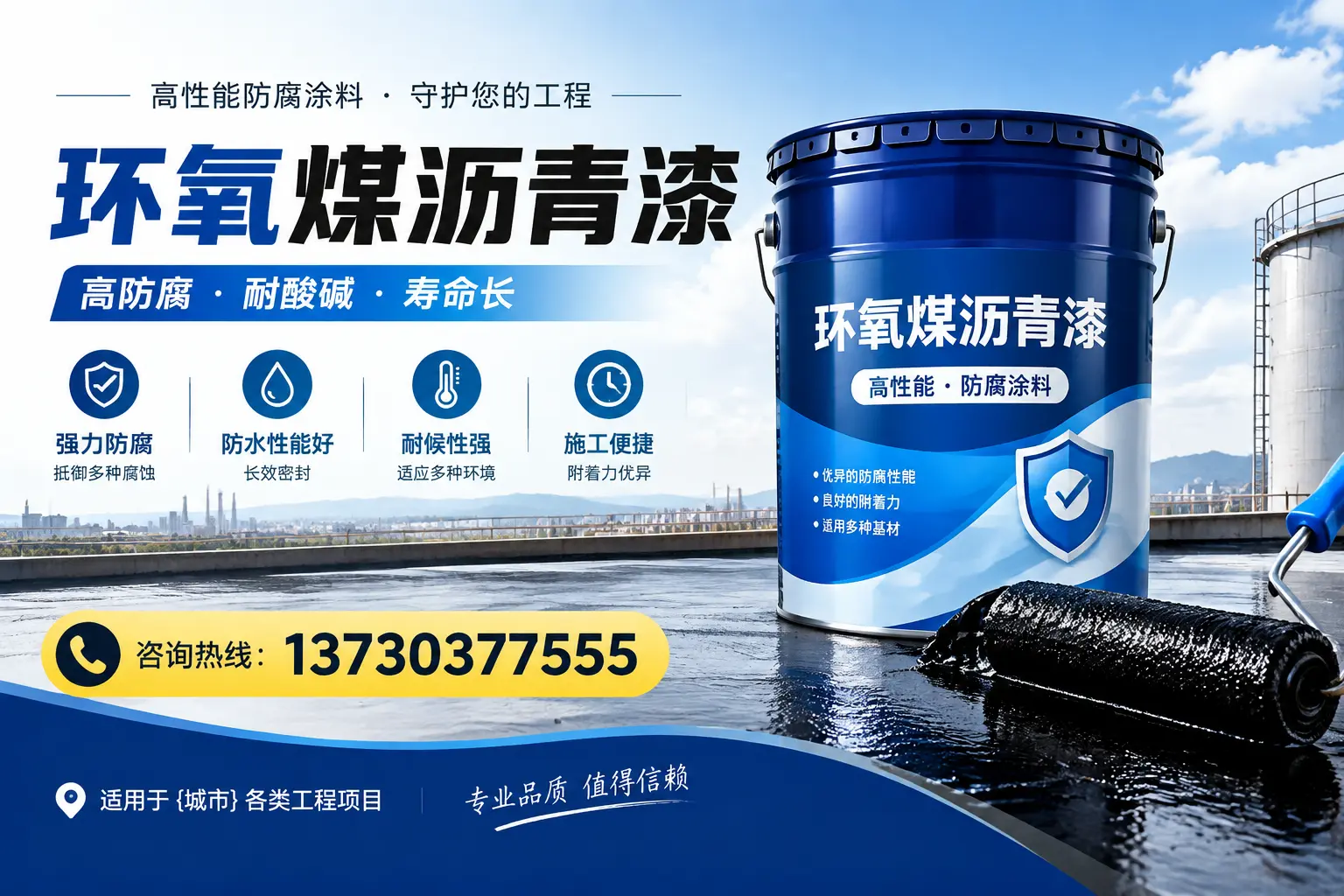 在内江使用环氧煤沥青漆的常见误区解析